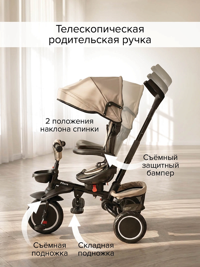 Велосипед Pituso трехколесный Elite Plus 10"/8" JY-T05Plus-25 купить — фото 20