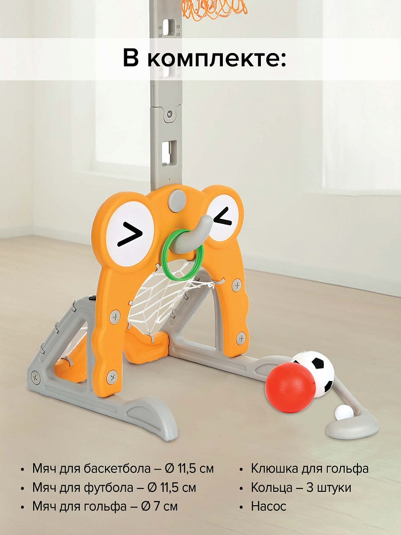 Стойка Pituso баскетбольная Жираф Yellow/Желтый UN-QJ25 купить — фото 12