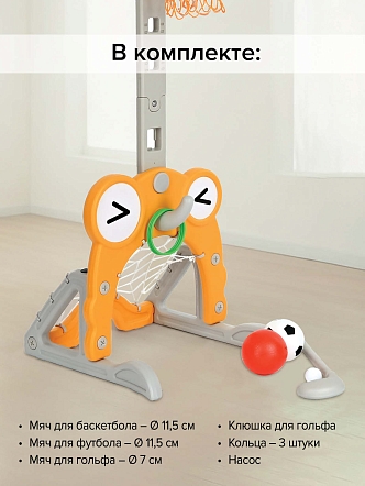 Стойка Pituso баскетбольная Жираф Yellow/Желтый UN-QJ25 купить — фото 12