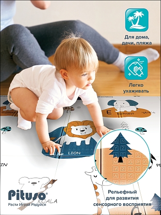 Игровой развивающий коврик Pituso YYM503 купить — фото 8