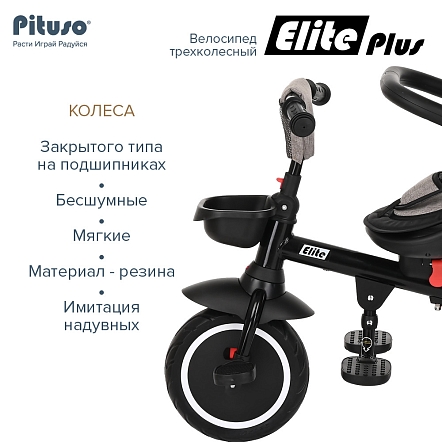 Велосипед трехколесный Pituso Elite Plus 10"/8" JY-T05Plus купить — фото 17