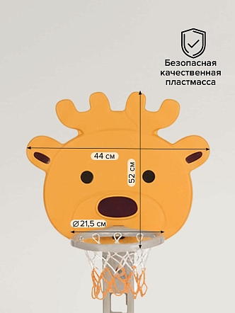 Стойка Pituso баскетбольная Жираф Yellow/Желтый UN-QJ25 купить — фото 16