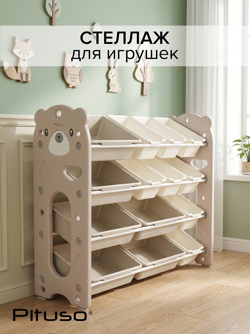 Стеллаж для игрушек с ящиками Pituso Балу,4 яруса 105*33*85 Beige/Бежевый NSNJ-0001-4-5-Beige купить — фото 10