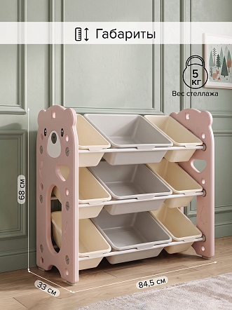 Стеллаж Pituso для игрушек с ящиками Балу,3 яруса,Beige/Бежевый NSNJ-0001-4-2-Beige купить — фото 13