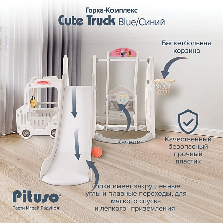 Горка-Комплекс Pituso Cute Truck (горка,качели,баскет.кольцо) UN-BS01 купить — фото 12