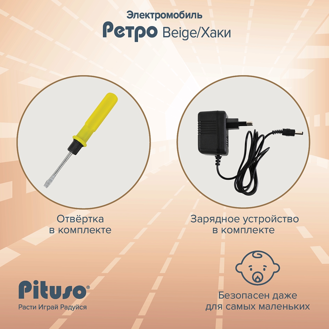 Электроквадроцикл Pituso Ретро 6V/4.5Ah,20W*1 2700003-4P купить — фото 16