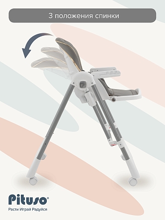 Стул для кормления Pituso Avila YT-H25 купить — фото 30