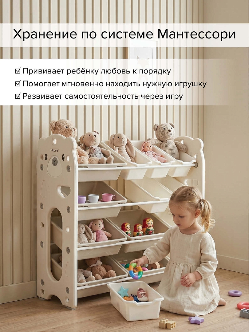 Стеллаж для игрушек с ящиками Pituso Балу,4 яруса 105*33*85 White/Белый NSNJ-0001-1-5-White купить — фото 11