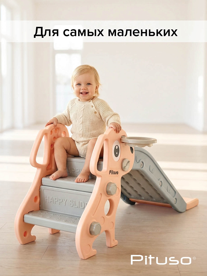 Горка Pituso Мопсик с баскет. кольцом FE-HT-XG0 купить — фото 12