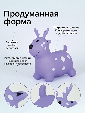 Прыгуны-животные Pituso Рождественский олень Сиреневый UFGL001 купить — фото 4
