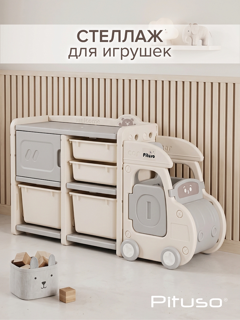 Стеллаж Pituso для игрушек с ящиками Машинка Grey/Серый-белый UN-CS01 купить — фото 8