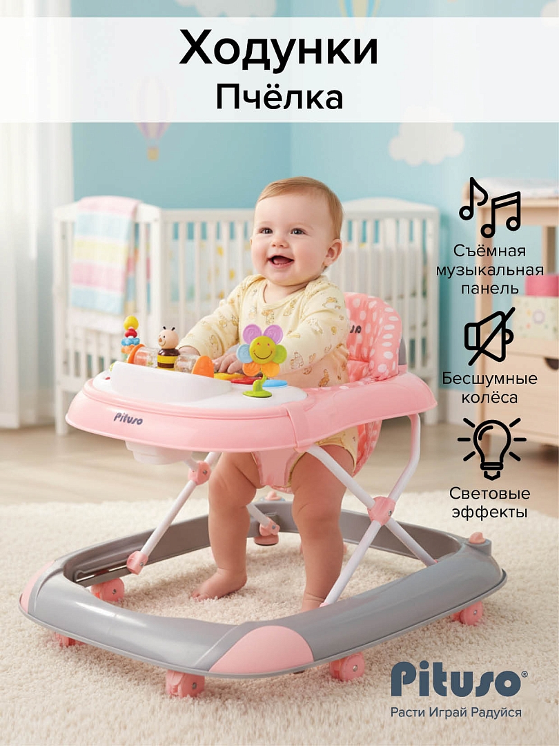 Ходунки Pituso Пчёлка силик.кол,игр, муз пан,силик.отбойник W1121PB8 купить — фото 7