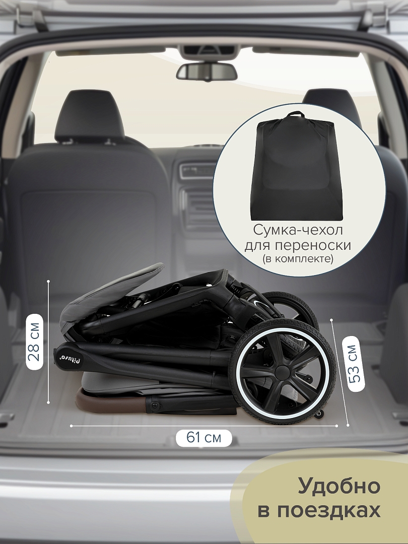 Прогулочная коляска Pituso MATRIX/чехол на ножки/PU(большие колеса) XXL купить — фото 18