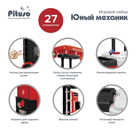 Игровой набор инструментов Pituso Юный механик, чемоданчик, колеса HW19005489 купить — фото 4