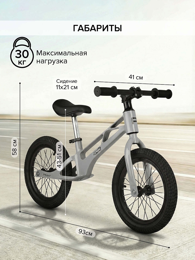 Беговел Pituso Spark,Magnesium,колеса 14",подножка MHJ1716 купить — фото 15