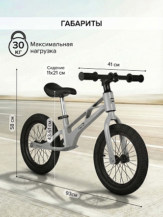 Беговел Pituso Spark,Magnesium,колеса 14",подножка MHJ1716 купить — фото 15