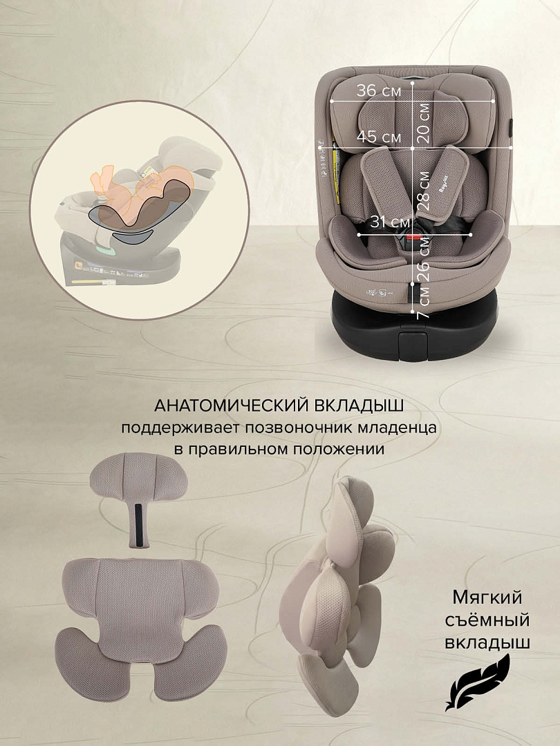 Удерживающее устройство для детей Pituso 0-36 кг Roys Lux (i-Size) C014-LUX купить — фото 26