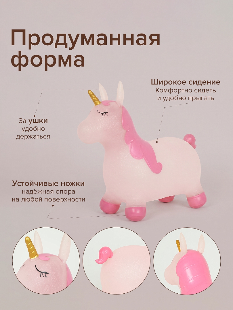 Прыгуны-животные Pituso Единорог Розовый с блёстками UFGI004 купить — фото 4