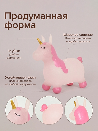 Прыгуны-животные Pituso Единорог Розовый с блёстками UFGI004 купить — фото 4