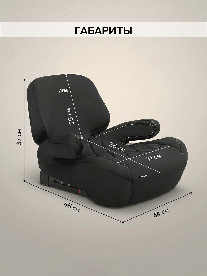 Удерживающее устройство для детей Pituso 15-36 кг Arse (i-Size) AY613-B купить — фото 13