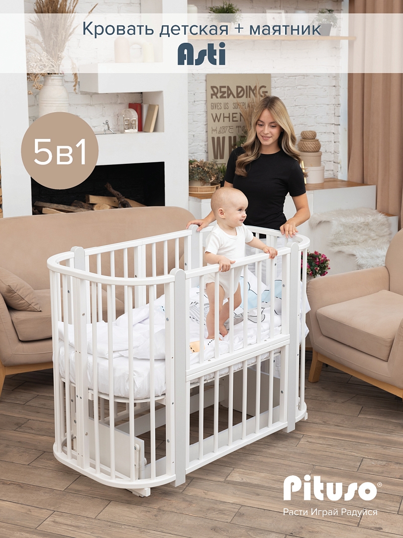 Кровать детская + маятник Pituso 5/1 Asti купить — фото 13