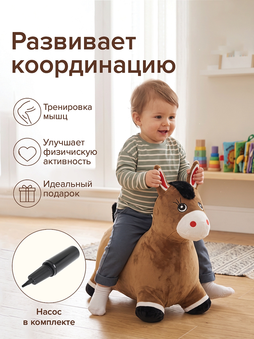 Прыгуны-животные Pituso Лошадка Коричневый UFGO006 купить — фото 7