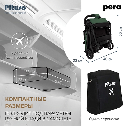 Коляска детская Pituso Pera (прогулочная)Army green/рама carbon/PU X-33/Army green