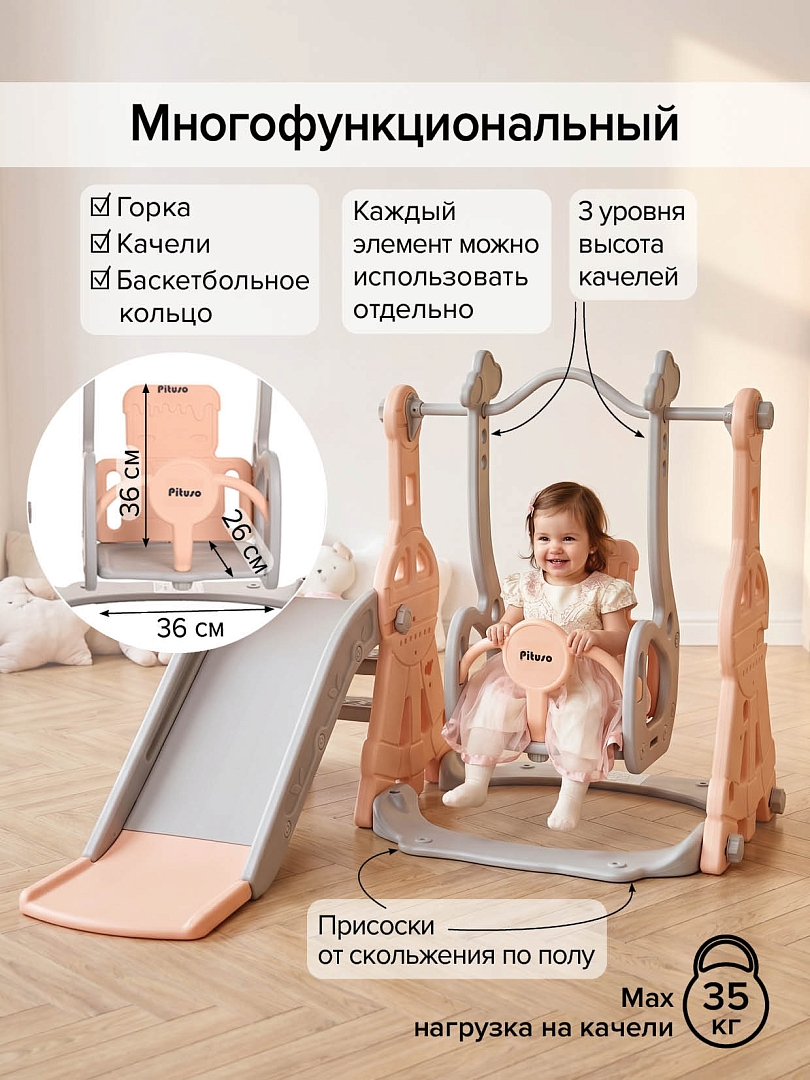 Горка-Комплекс Pituso Космо горка,качели,баскет.кольцо L-MZ04 купить — фото 12