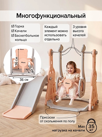 Горка-Комплекс Pituso Космо горка,качели,баскет.кольцо L-MZ04 купить — фото 12