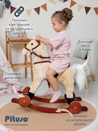 Качалка-Лошадка Pituso с колесами мягконаб.,муз. GS2022W купить — фото 13