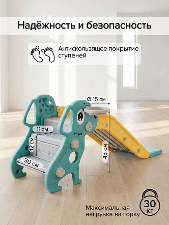 Горка Pituso Мопсик с баскет. кольцом FE-HT-XG0 купить — фото 11