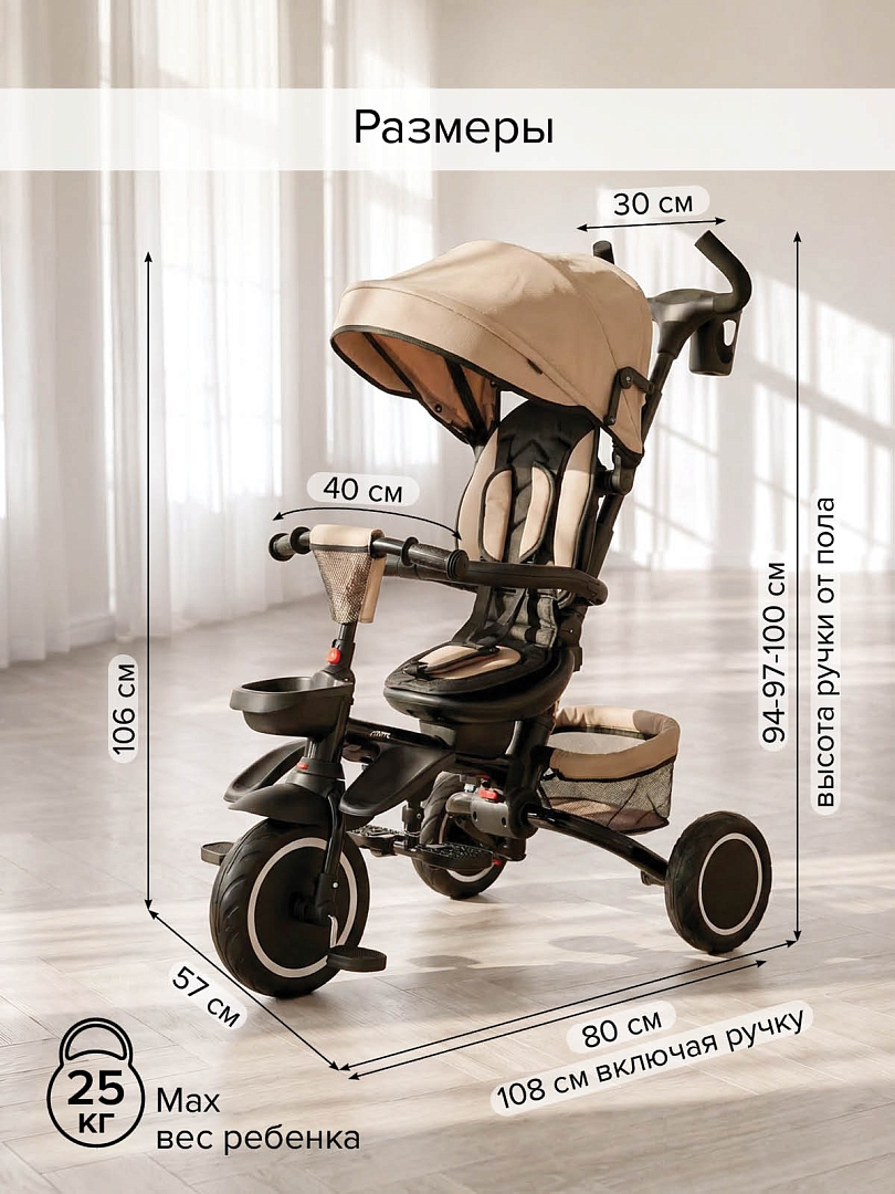 Велосипед Pituso трехколесный Elite Plus 10"/8" JY-T05Plus-25 купить — фото 22