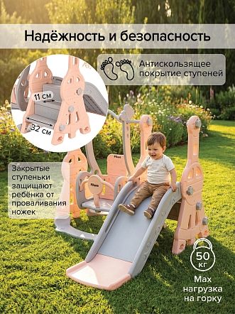 Горка-Комплекс Pituso Космо горка,качели,баскет.кольцо L-MZ04 купить — фото 11