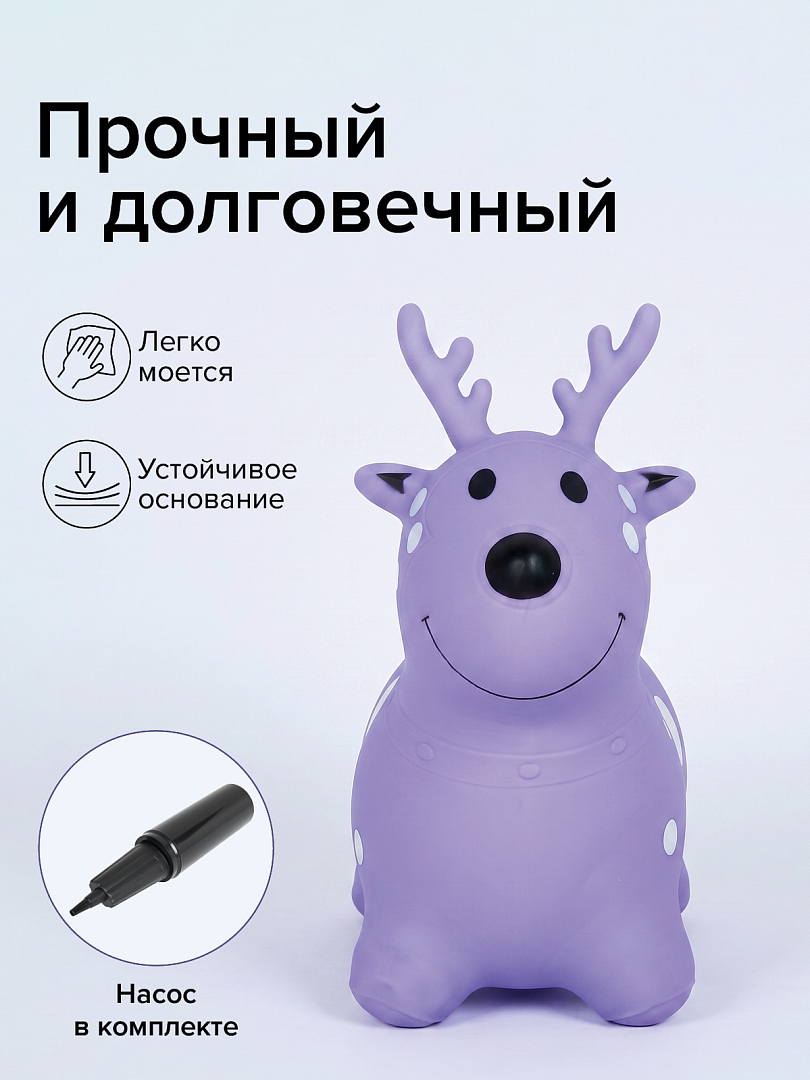 Прыгуны-животные Pituso Рождественский олень Сиреневый UFGL001 купить — фото 5