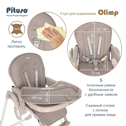 Стул для кормления Pituso Olimp C1 купить — фото 17