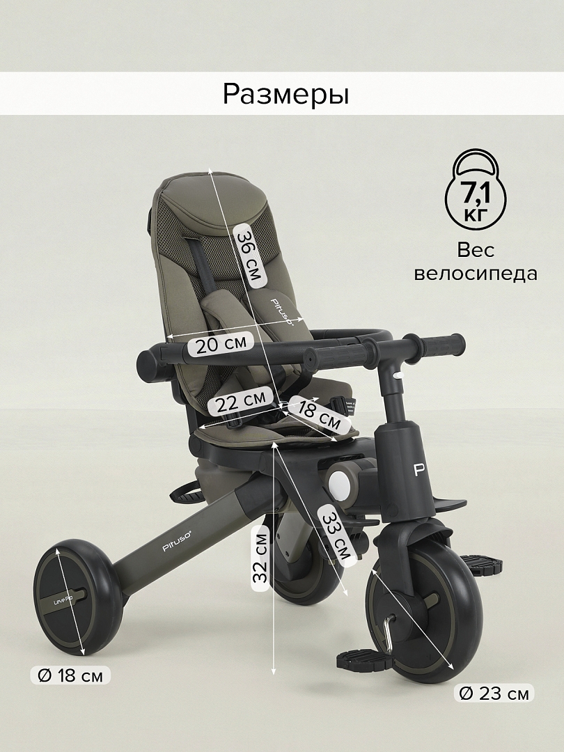Велосипед Pituso трехколесный Leve Pro складной/сумка T8 PLUS купить — фото 32