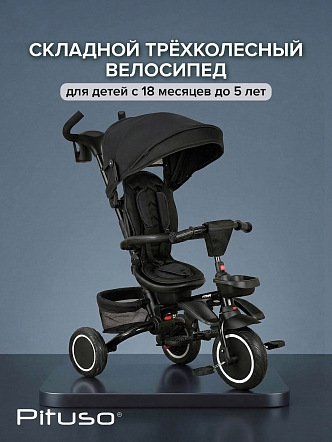 Велосипед Pituso трехколесный Elite Plus 10"/8" JY-T05Plus-25 купить — фото 16