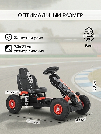 Педальный картинг Pituso надувные колеса G-23 купить — фото 16