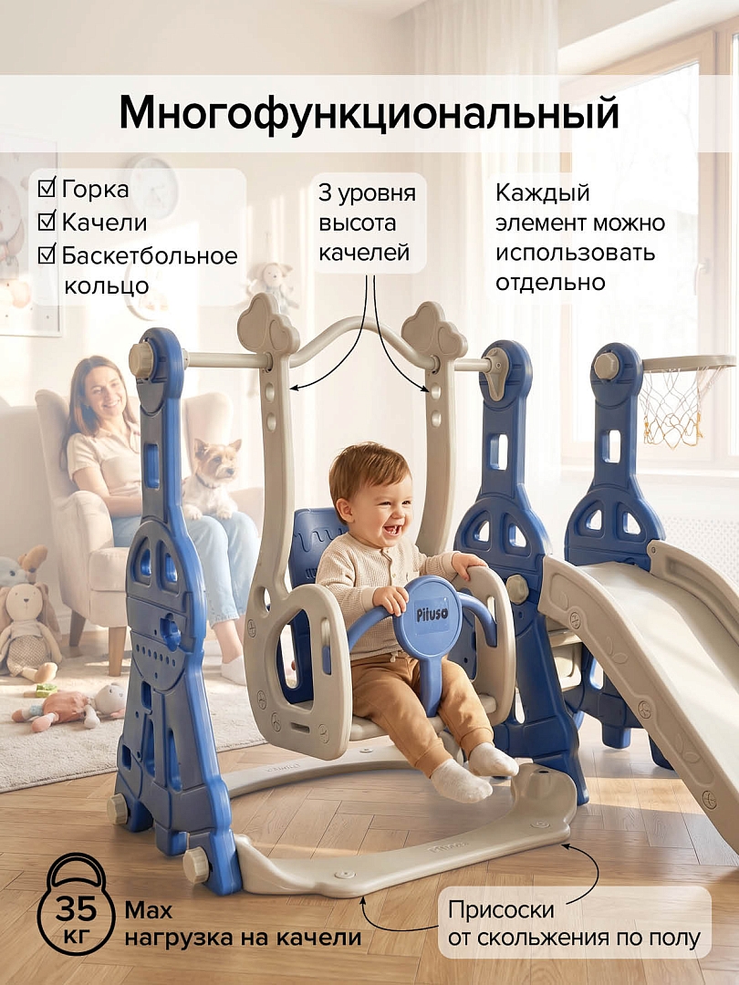 Горка-Комплекс Pituso Космо горка,качели,баскет.кольцо L-MZ04 купить — фото 11
