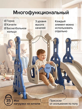 Горка-Комплекс Pituso Космо горка,качели,баскет.кольцо L-MZ04 купить — фото 11