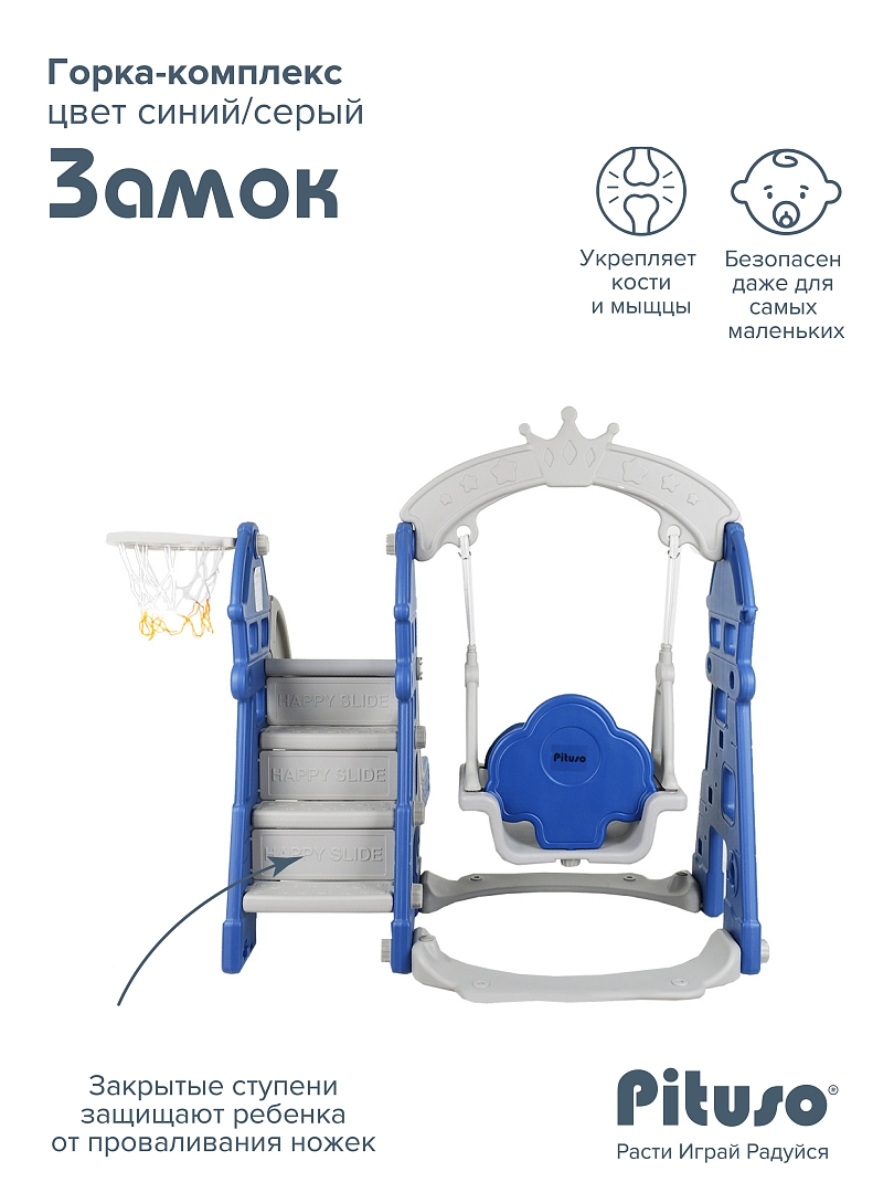 Горка-Комплекс Pituso Замок  горка,качели, звук, баскет.кольцо L-DT купить — фото 15