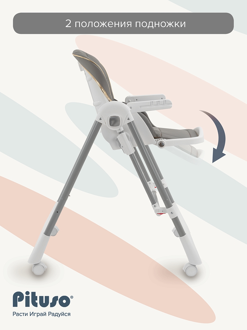 Стул для кормления Pituso Avila YT-H25 купить — фото 31