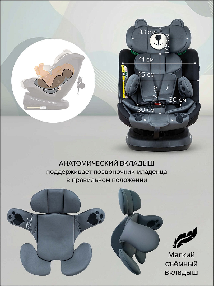 Удерживающее устройство Pituso для детей 0-36 кг Weby 966i купить — фото 26