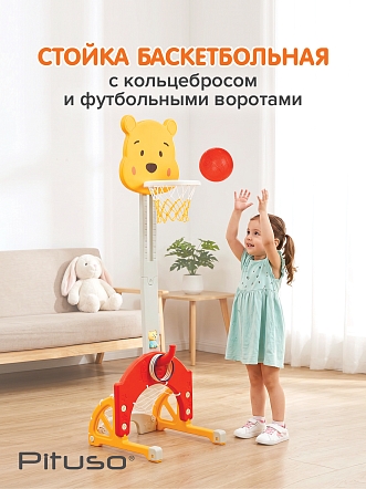 Стойка баскетбольная Pituso Винни (с кольц,футб.воротами) Red/Красный YBC-LQJ-012-Red купить — фото 10
