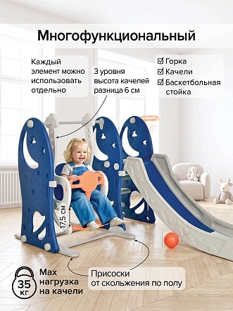 Горка-Комплекс Pituso Звёзды и луна(горка,качели,баскет.кольцо) YYS802 купить — фото 11