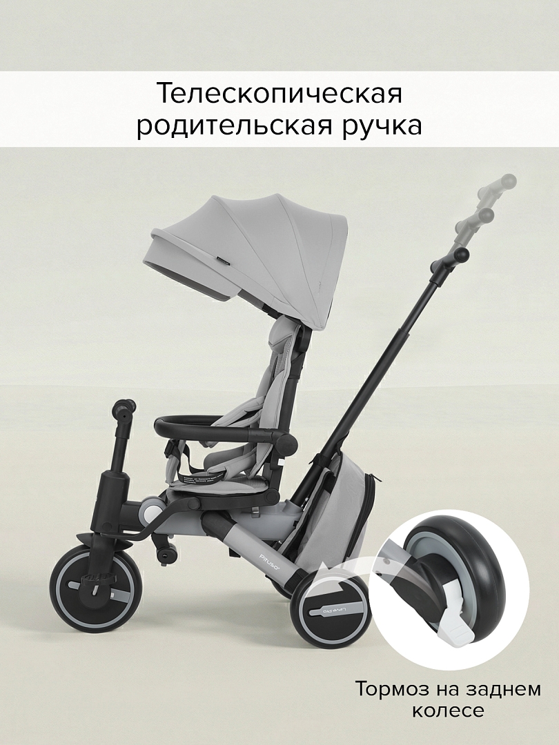 Велосипед Pituso трехколесный Leve Pro складной/сумка T8 PLUS купить — фото 26