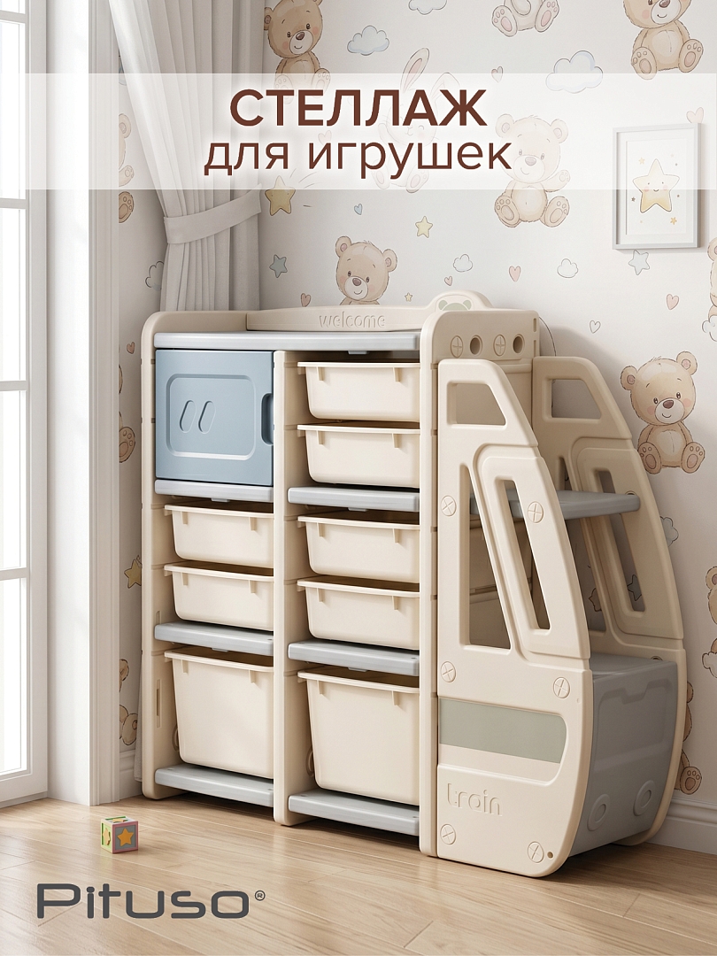 Стеллаж для игрушек Pituso с ящиками Экспресс, Grey/Серый-белый YYT877-grey купить — фото 7