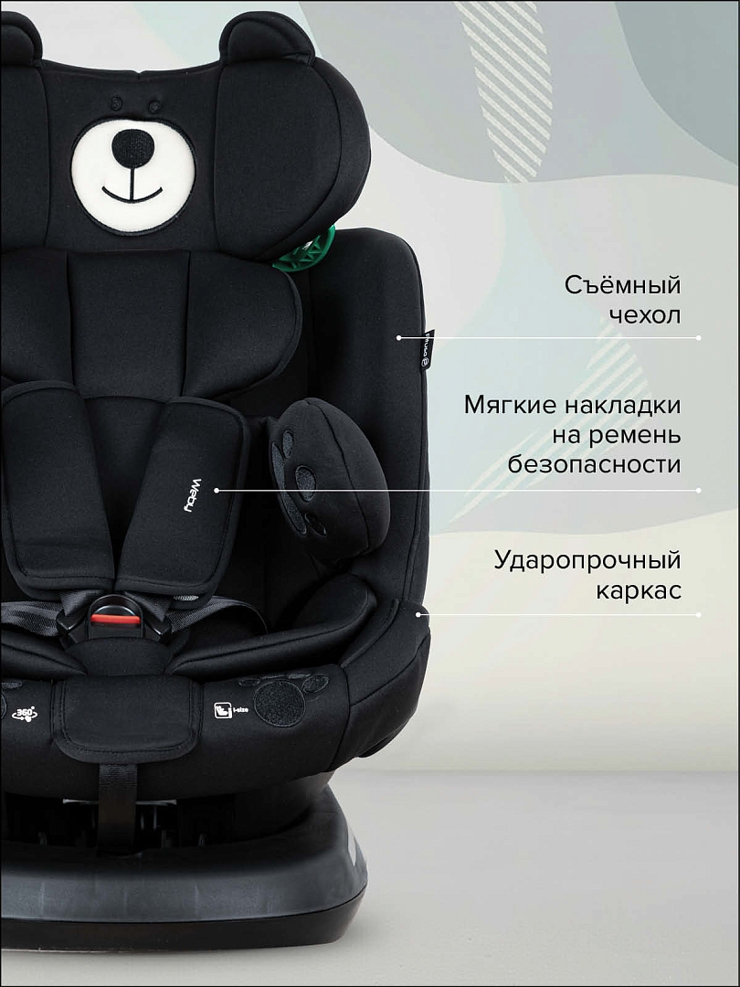 Удерживающее устройство Pituso для детей 0-36 кг Weby 966i купить — фото 24