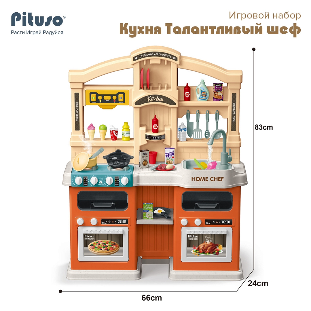 Игровой набор Pituso Кухня Талантливый шеф 77 эл-в HW21093894 купить — фото 9