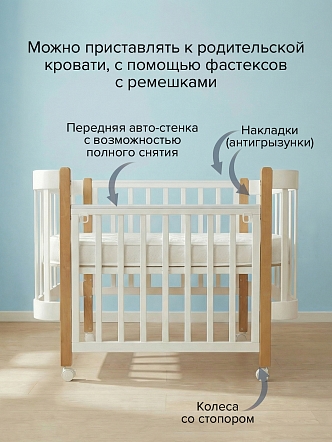 Кровать Pituso Olivia + маятник/ящик/автостенка/колесо 120*60 см Pit-103 купить — фото 11